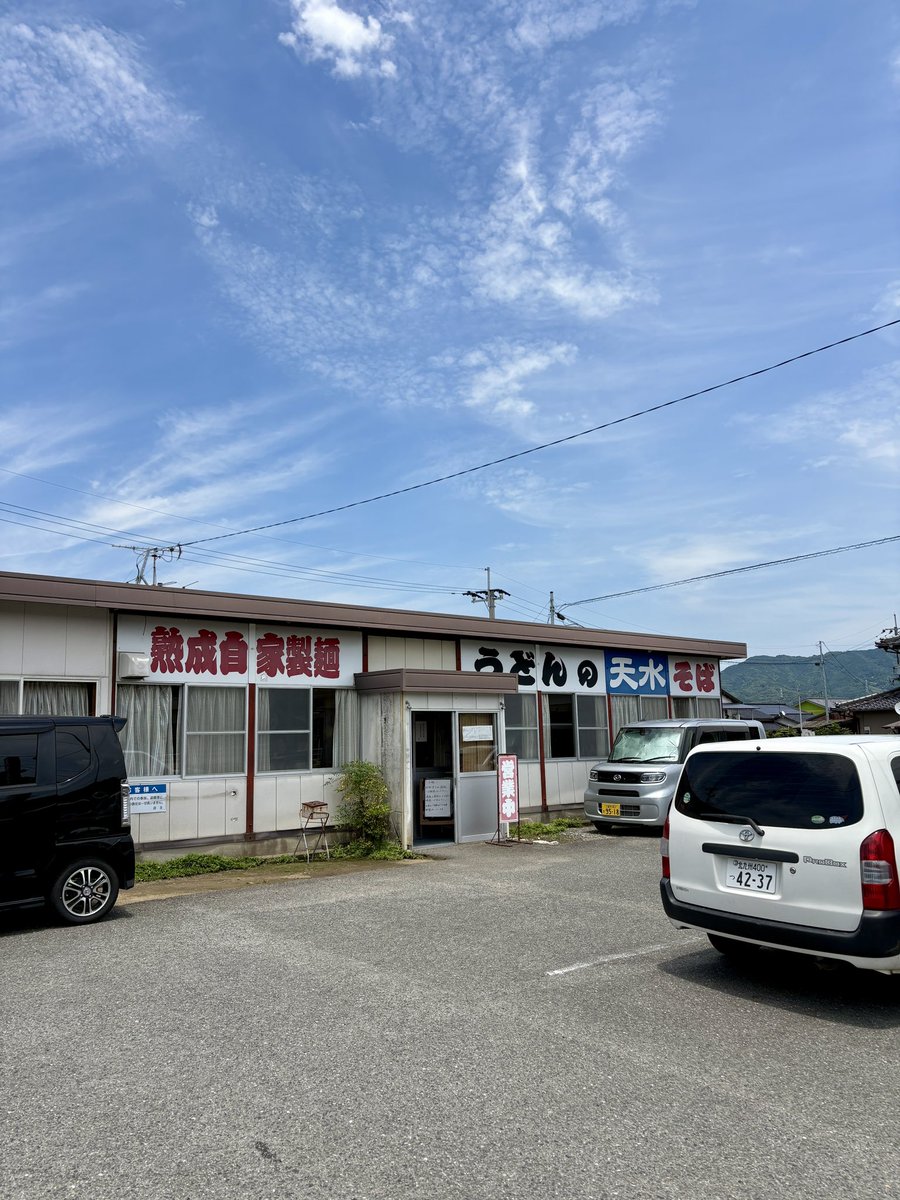shotykun's tweet photo. 仕事でうきはに来たので期待値高いうどん屋入った！ https://t.co/D5BpwfC7F3