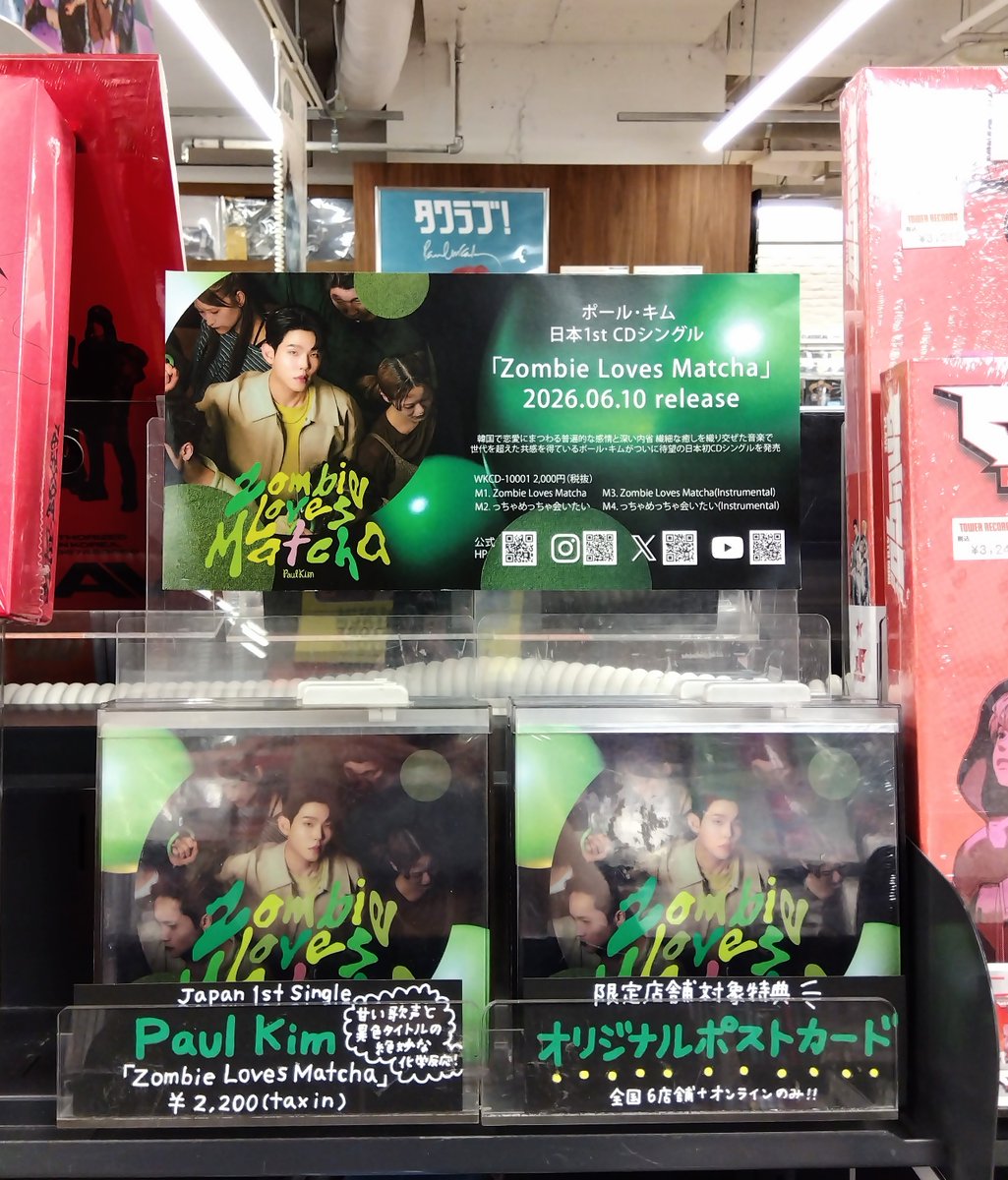 タワーレコード札幌パルコ店 on X: 