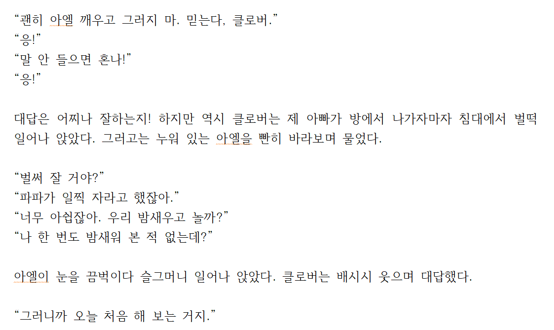 koneko_kyou's tweet photo. 아이고 이 새끼야!!! 클로버 이 새끼 또또또! 말썽 부린다!!
<소꿉놀이> 외전에는 어릴 때 이야기도 잠깐 나온답니다. 열심히 쓰고 있어요. 우리 외전으로 8월에 만나요!
<소꿉놀이> 본편은 리디에서 보실 수 있어요. 여우 같은 공이 순진한 수를 살살 꼬드기는 내용이랍니다.
https://t.co/bpEgWxiZ8T https://t.co/W3L6LKROTl