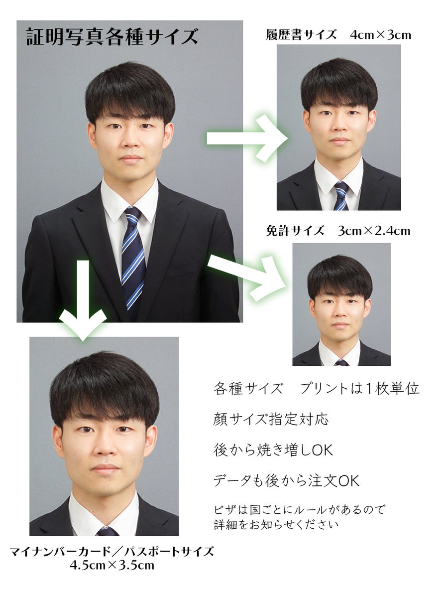 sutayama's tweet photo. 証明写真は撮影して選んで美調整現像の後、プリント・データのお渡しまで、1時間ほど
プリントは各種サイズ1枚単位で必要な枚数で
1枚単位で焼き増しOK
ベビーOK
暑い時は上半身分の着替え持参で普段着でお越しください
出来るだけ襟のある服装を！
#茅ヶ崎 #証明写真 #就活応援 #マイナンバー更新 https://t.co/wpSo2MKf8J