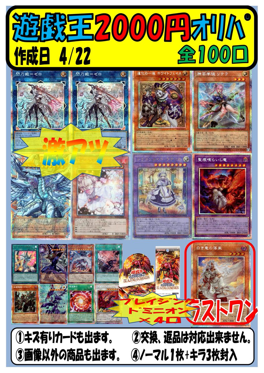 SkipTamade's tweet photo. #遊戯王OCG
#遊戯王 オリパご案内

2000円 残41口
500円 残198口

好評発売中！(^_-)-☆
アタリなどの詳細は画像をﾁｪｯｸ(*´▽｀*)

#トレカショップスキップ https://t.co/NEL6abSwGy