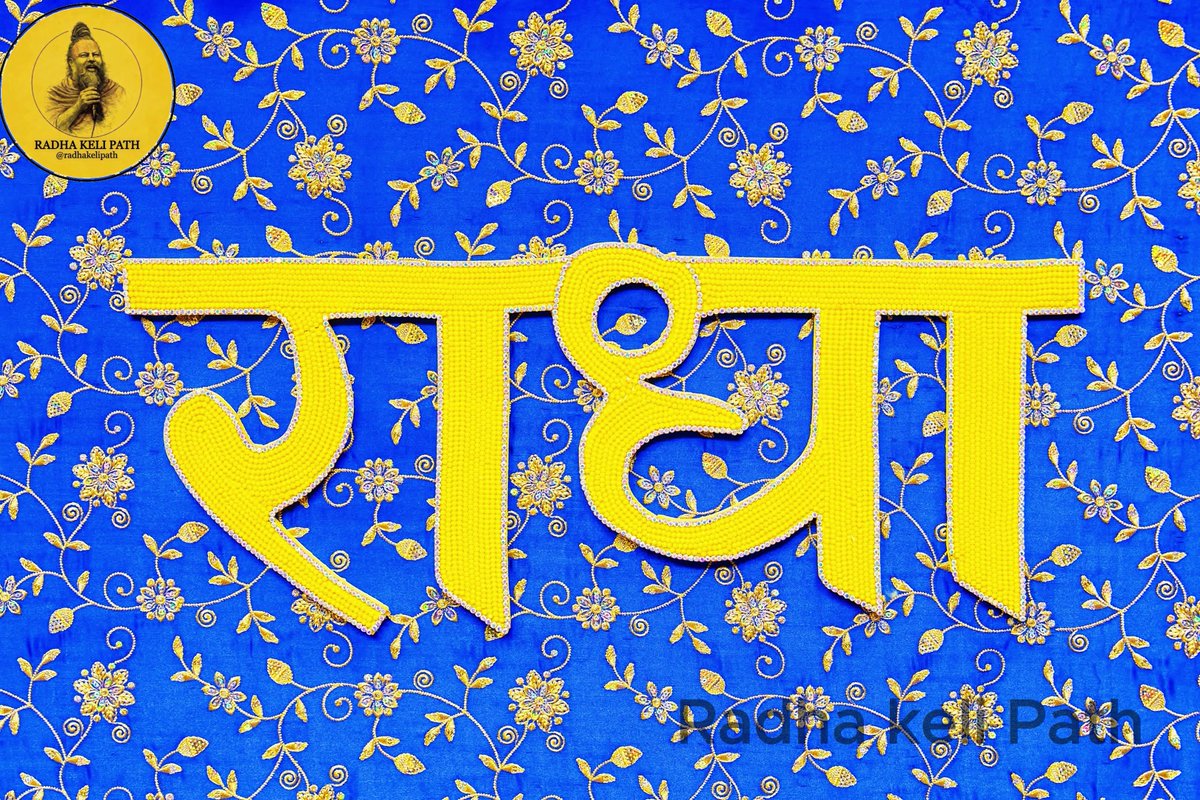 RadhaKeliPath's tweet photo. हमारे युगल सरकार के इन सभी सुंदर स्वरूपों में से आपको कौन सा सबसे प्रिय लगा? कमेंट में 'राधा राधा' लिखकर जरूर बताएं! 🌸👇 https://t.co/HibYWD7MPM