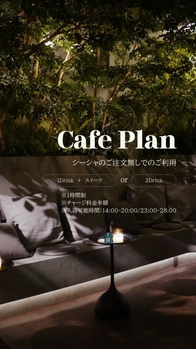 green_ebisu's tweet photo. 本日も𝟭𝟰:𝟬𝟬〜𝟮𝟵:𝟬𝟬で営業いたします🌿 
みなさまのご来店お待ちしております。

☑︎電源、Wi-Fi完備
☑︎ペット同伴可
☑︎全席喫煙（電子タバコ）可

当日のご予約はお電話にて
お願いいたします。
TEL:070-4792-7380 https://t.co/D30pduuPiz