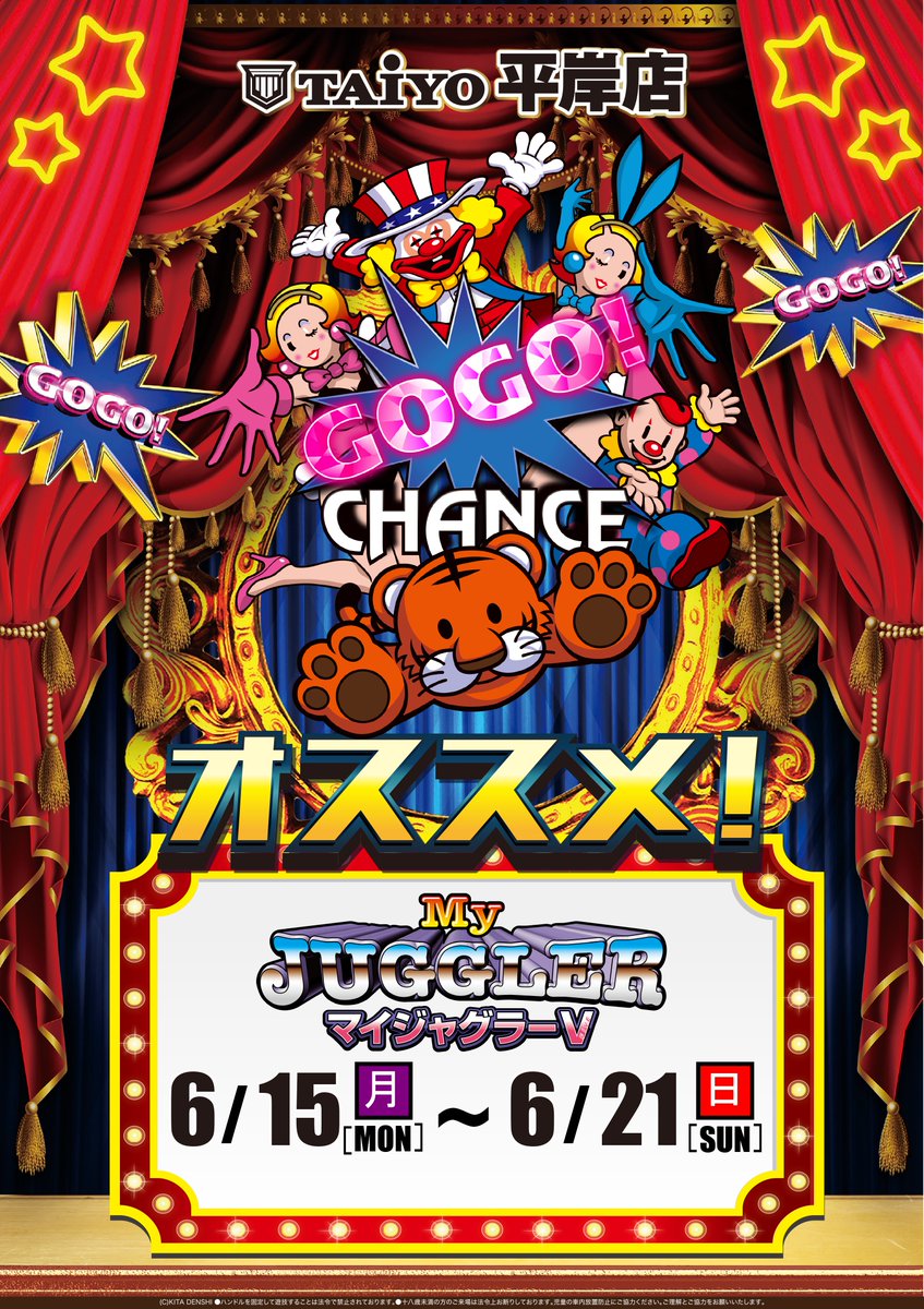 6/15～6/21のオススメ機種はコチラ⇩⇩ #マイジャグラーⅤ