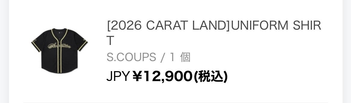 pinuphrn's tweet photo. 買えた〜♡嬉しい🥰
（しばらく現場なさそうなのにな😂） https://t.co/jwgyIvaYDu