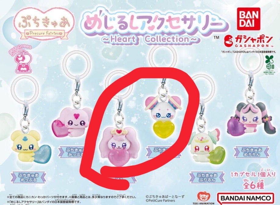 Ayuka72's tweet photo. ぷちきゅあめじるしアクセサリー

求⇒買取
譲⇒⭕️が付いてるもの

お気軽にリプよろしくお願いいたします。 https://t.co/Z2r6Q7TP8I