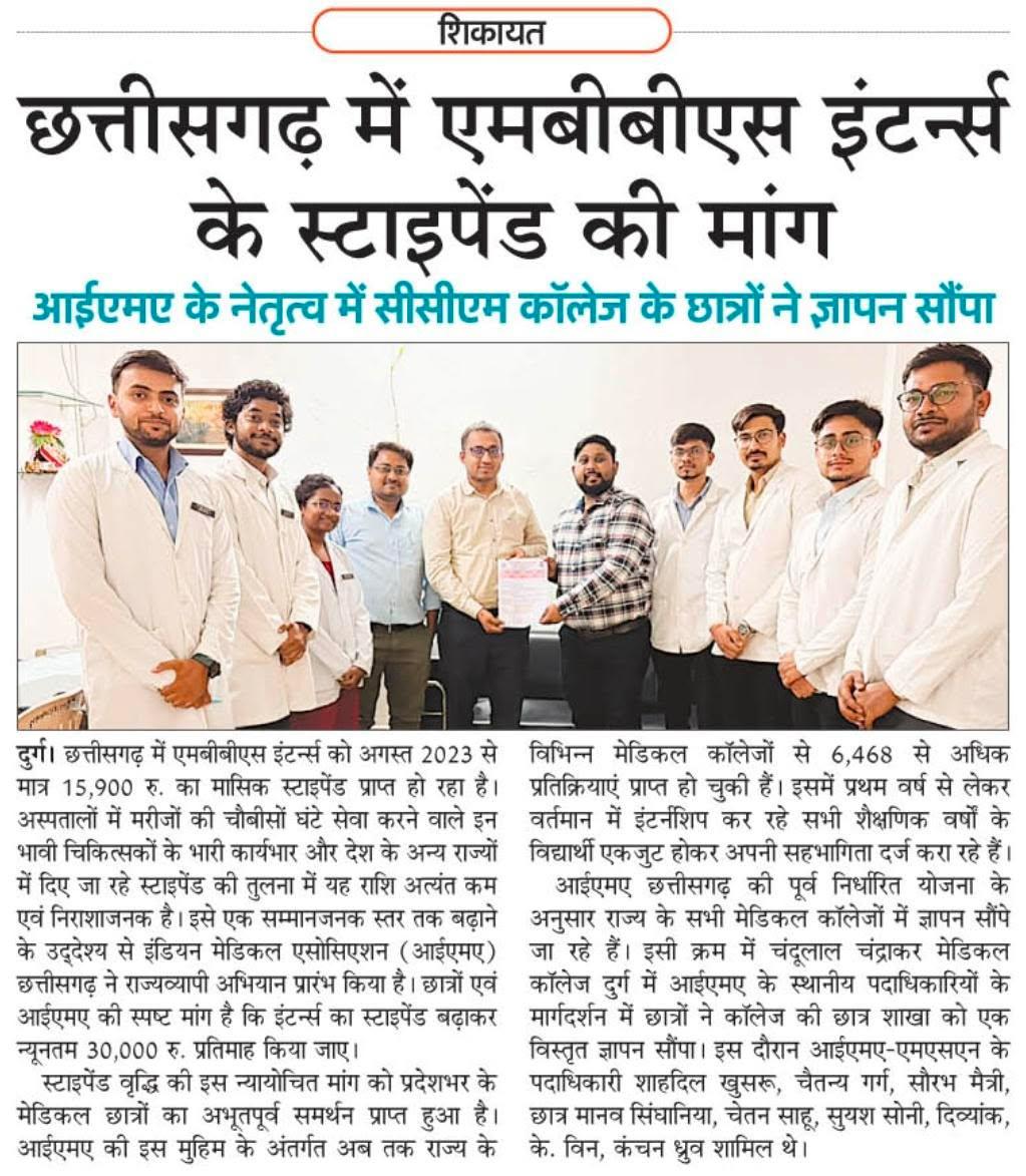 medicopenia_155's tweet photo. छत्तीसगढ़ MBBS इंटर्न्स को सिर्फ ₹15,900 स्टाइपेंड!
IMA के नेतृत्व में मेडिकल छात्रों ने सम्मानजनक स्टाइपेंड की मांग उठाई। भारी कार्यभार के बावजूद देश के कई राज्यों की तुलना में यह राशि बेहद कम है। मांग है कि इंटर्न स्टाइपेंड बढ़ाकर कम से कम ₹30,000/माह किया जाए। #MBBSInterns #Chhattisgarh #StipendHike #IMA
