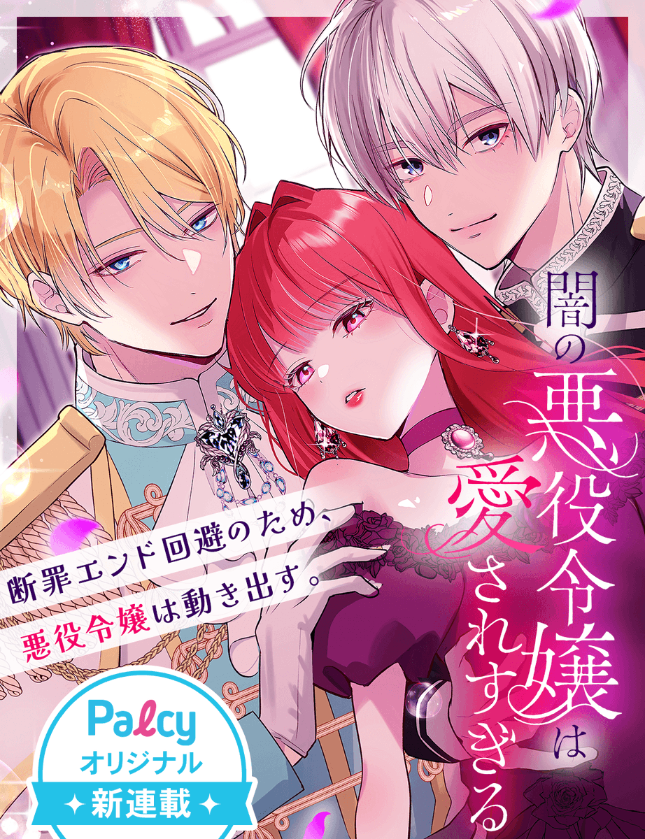 〜⭐︎になりますので他の方は購入しないで下さい〜 公式】Palcy(パルシィ) (@palcy_jp) / Posts / X