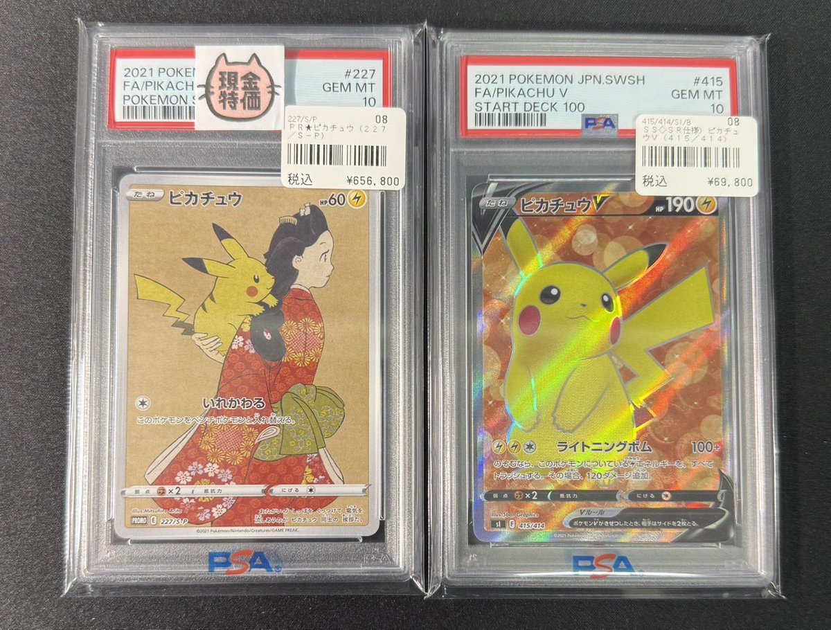 金*研様 ポケモンカード　psa 残念まとめ売り 金*研様 ポケモンカード　psa 残念まとめ売り