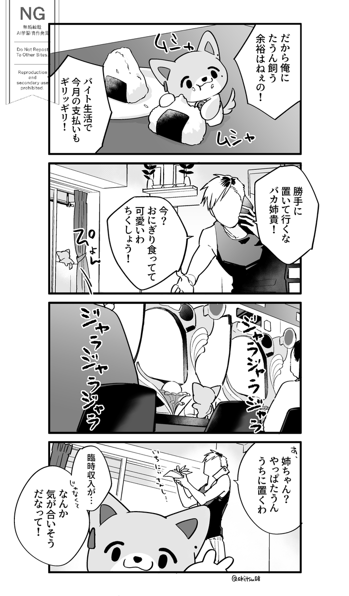 akitsu08's tweet photo. ※捏造、モブあり。
がくたうんを飼うことになったモブの話。

ずっと設定だけ考えて描いてなかった二人。 https://t.co/AVToALRblU