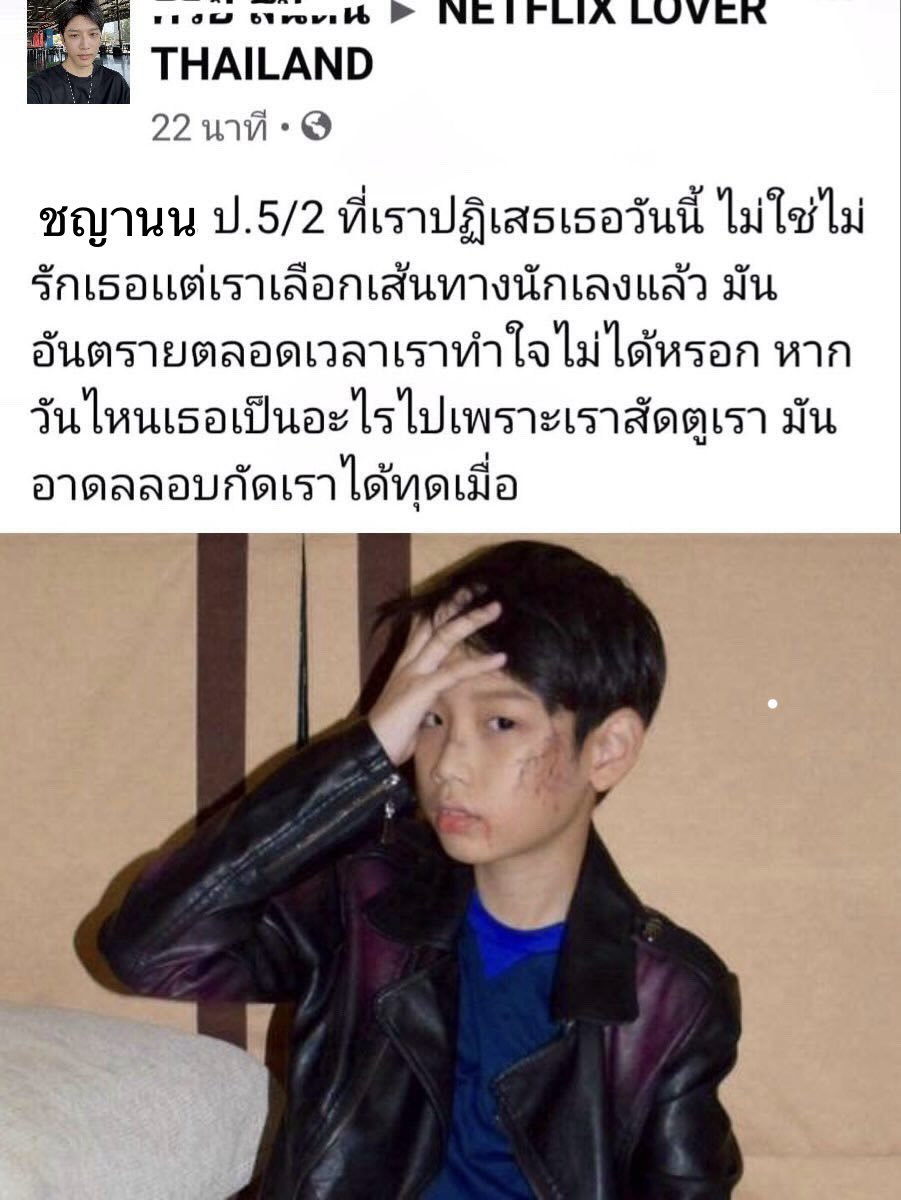 whyucallmepaint's tweet photo. จาก เด็กชาย นัฐกิต สู่ เด็กชาย ชญานน https://t.co/QIciYH3Kw8
