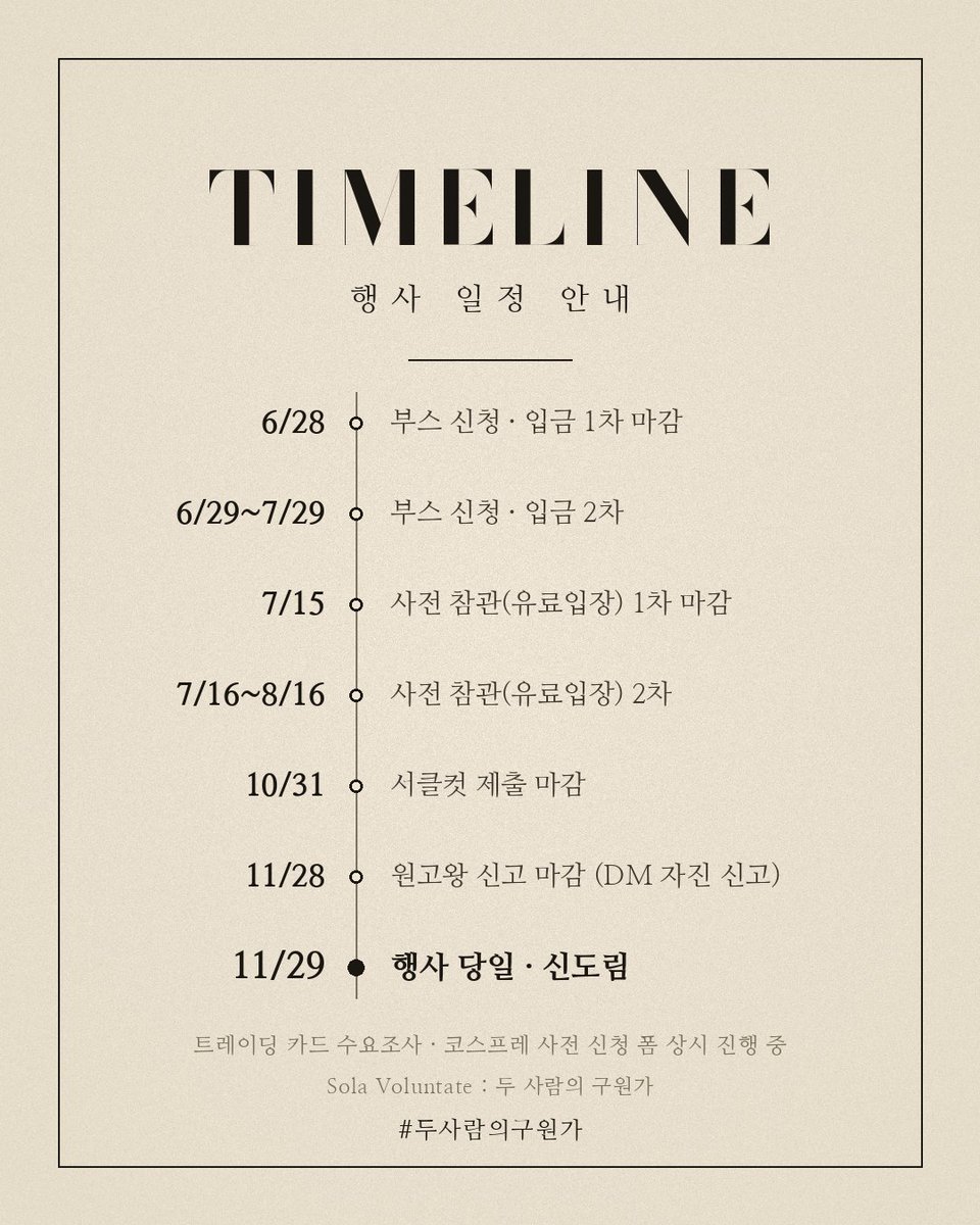 미카슈 온리전 ; Sola Voluntate tweet media