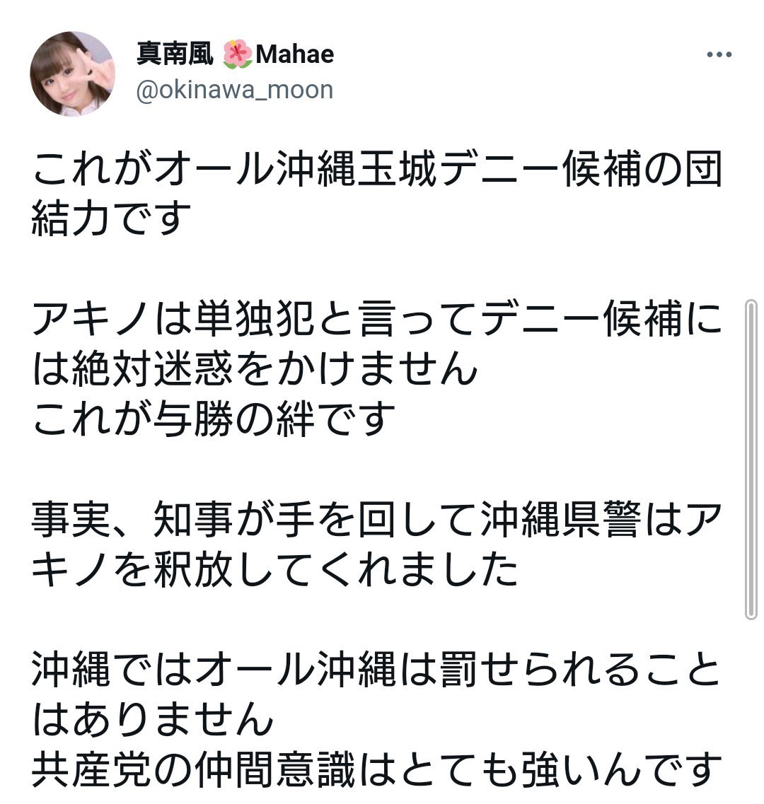 V0HFg4pfurfbNh4's tweet photo. @fm21wannuumui @R1Jnl17veoUoRAE あー、なるほど。だからこれに繋がるのか。やはり事実だったのか。 https://t.co/4A54s17mk1
