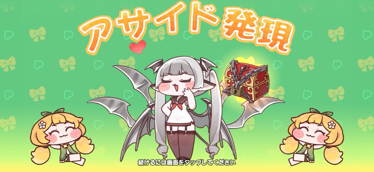 TYPE_Liar's tweet photo. 最近のアサイド発現  #トリッカル https://t.co/KHlQt7R2VH
