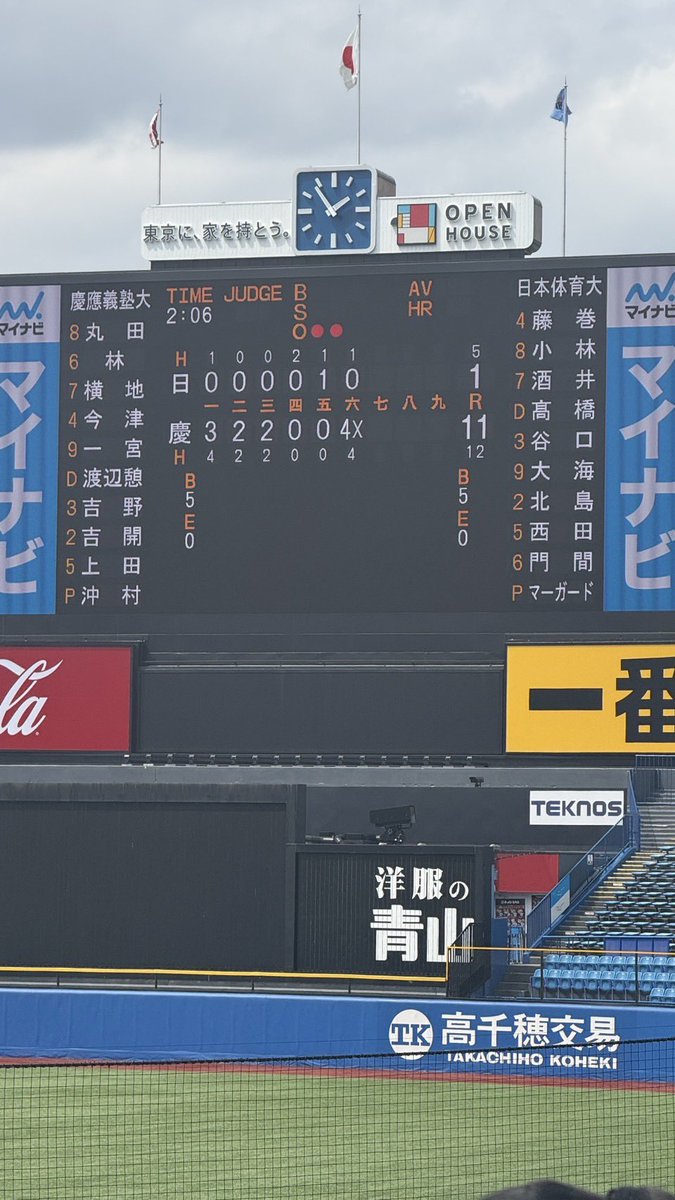 ntblabo's tweet photo. 【試合終了🔥】
 #大海然（4年・ #佐野日大）がセカンドの内野安打で出塁し、代打の #西田涼起（3年・ #明石商業）もフォアボールで出塁するも、点数には繋ぐことが出来ない。後��も相手の流れを切ることが出来ず、11-1で敗戦となった。 https://t.co/ourX9KlZiD