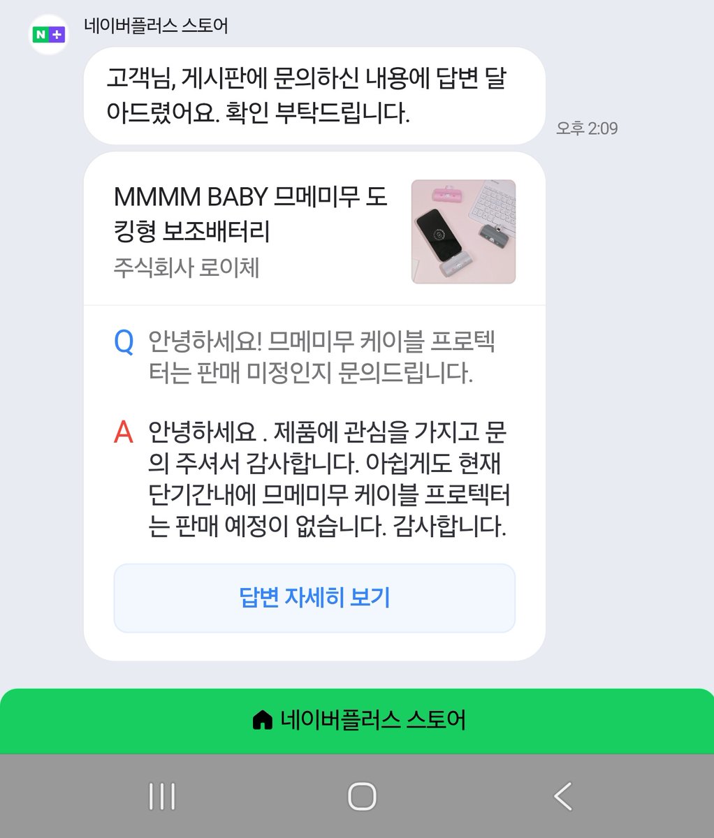 MoonRose36's tweet photo. 프로텍터는 예정에없대여 😭😭 https://t.co/VmWxXalzy5