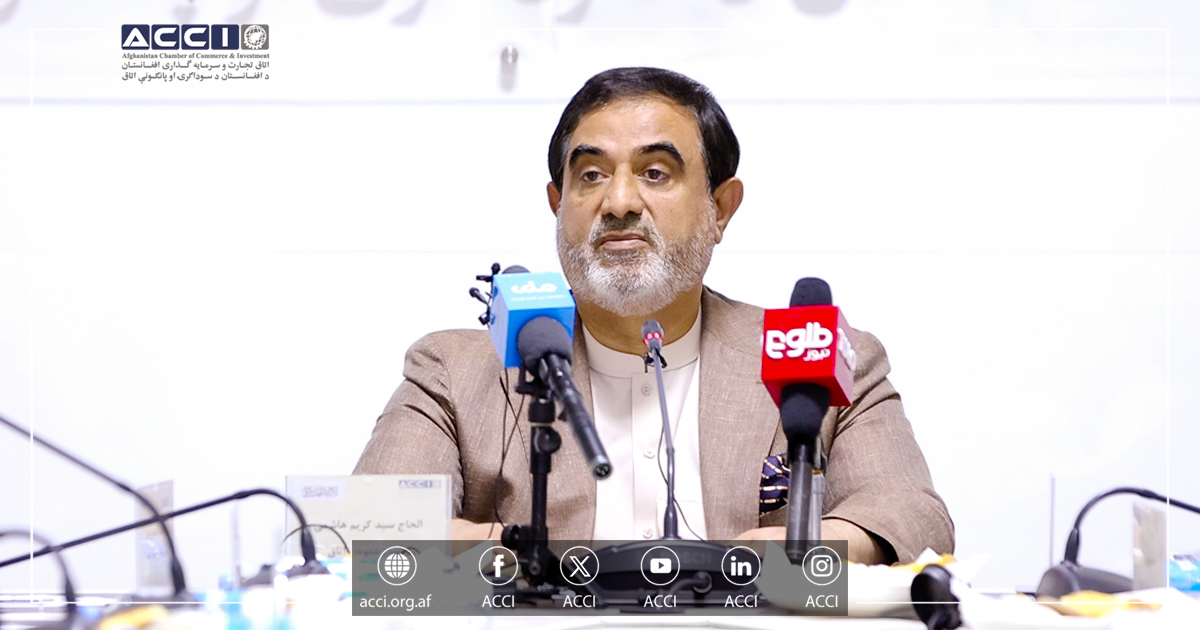 afgcci's tweet photo. ACCI hosted an economic dialogue under the theme ‘Strong Economy, Strong Afghanistan,’ bringing together business leaders, academics, and economic experts to discuss practical solutions for economic growth, investment, job creation, and private sector development.
#ACCI https://t.co/LPka53HJj0