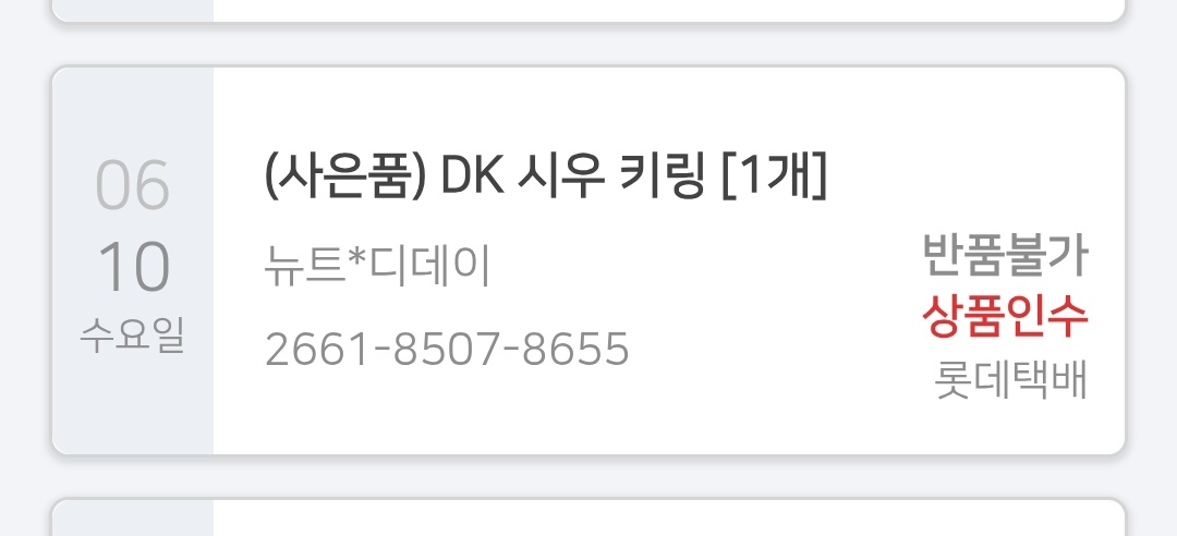 miremire01's tweet photo. 디플러스기아 딮기 뉴트리디데이 키링 교환 구합니다
저 : 스매쉬 금재, 시우
님: 쇼메이커 허수
https://t.co/oF4ZmbZzDQ
오픈카톡이나 dm주세요(카톡확인이 더 빠릅니다) https://t.co/vosqPR4sQH