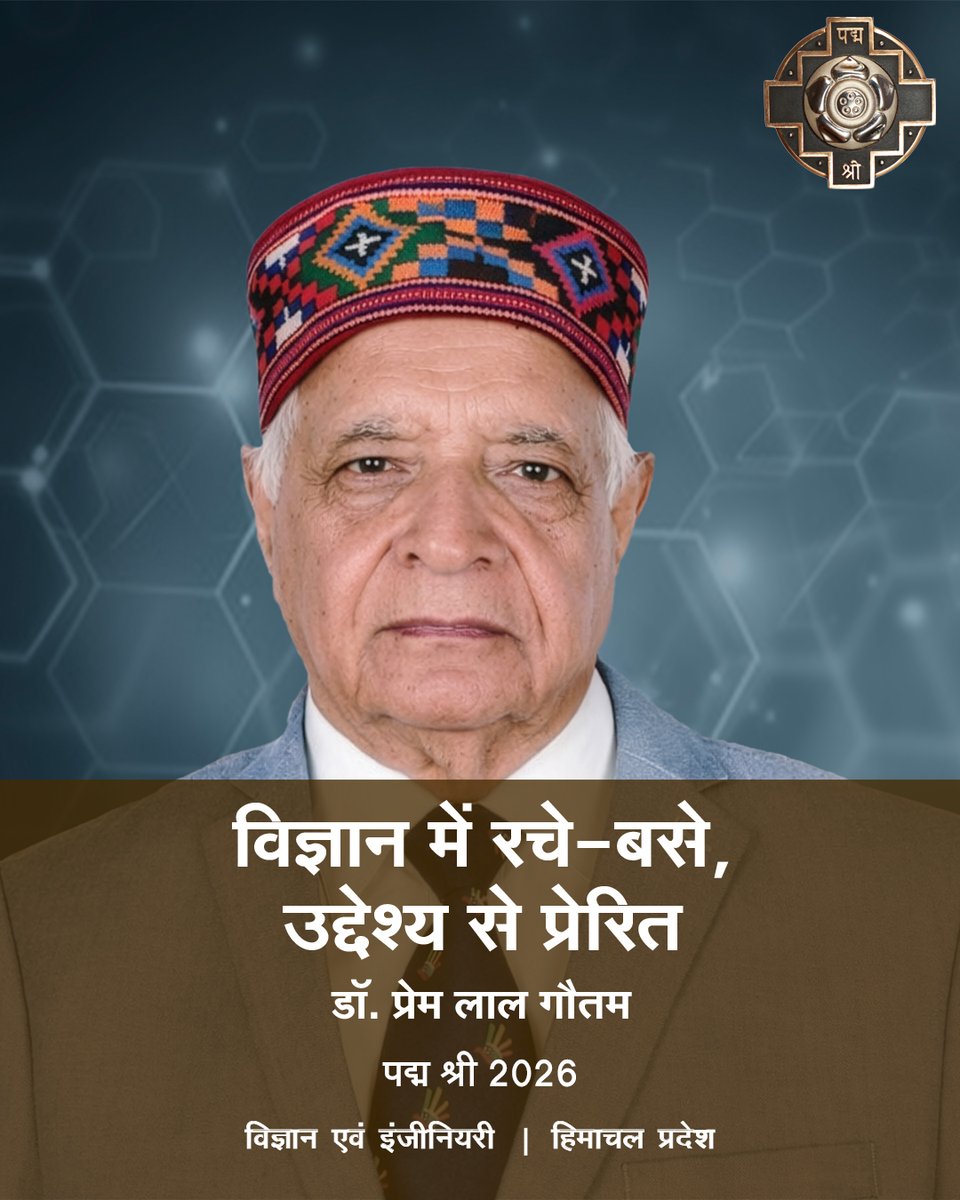 PadmaAwards's tweet photo. Dr. Prem Lal Gautam, Chancellor of Dr. Rajendra Prasad Central Agricultural University, Bihar, honoured with Padma Shri. Agricultural scientist who established India's plant germplasm registration framework.
#PeoplesPadma2026 #PadmaAwards2026 #PadmaShri #ScienceandEngineering https://t.co/8Pdt5U2sk6