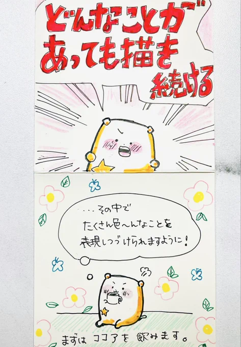 うお〜 