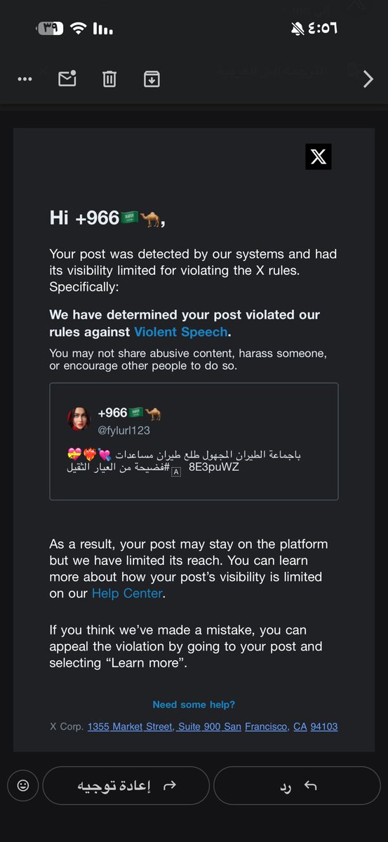 +966🇸🇦🐪 tweet media