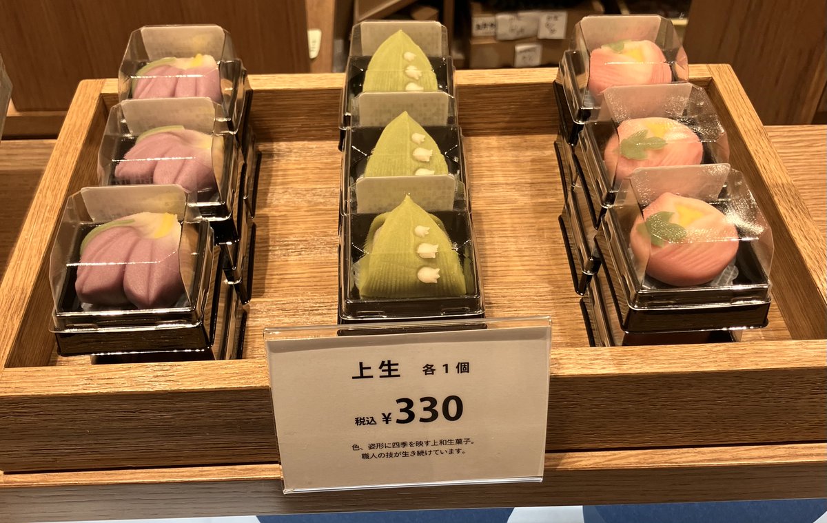 maruiimai's tweet photo. 大通館地下２階では「いまだけ、ここだけ」フェアを開催中！✨
〈#千秋庵〉から期間限定で「季節の上和生菓子3種」が登場しています。
・あやめ
・すずらん
・牡丹(ぼたん)
ひとつひとつに季節の情景が込めらた、まるで小さな芸術品のような美しさ。
見て楽しみ、食べてほっとする優しい甘さをお楽しみ下さい☺️
#丸井今井