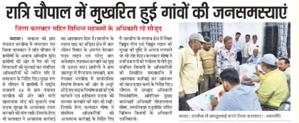 BeawarDCDM's tweet photo. News Update

#beawar

@DIPRRajasthan 
@RajCMO 
@RajGovOfficial https://t.co/bbokJ9zJGk