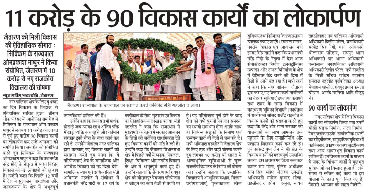 BeawarDCDM's tweet photo. News Update

#beawar

@DIPRRajasthan 
@RajCMO 
@RajGovOfficial https://t.co/bbokJ9zJGk