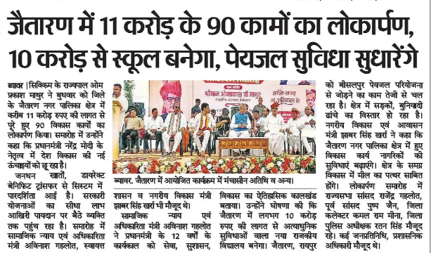 BeawarDCDM's tweet photo. News Update

#beawar

@DIPRRajasthan
@RajCMO
@RajGovOfficial https://t.co/ZKWYqPcI96