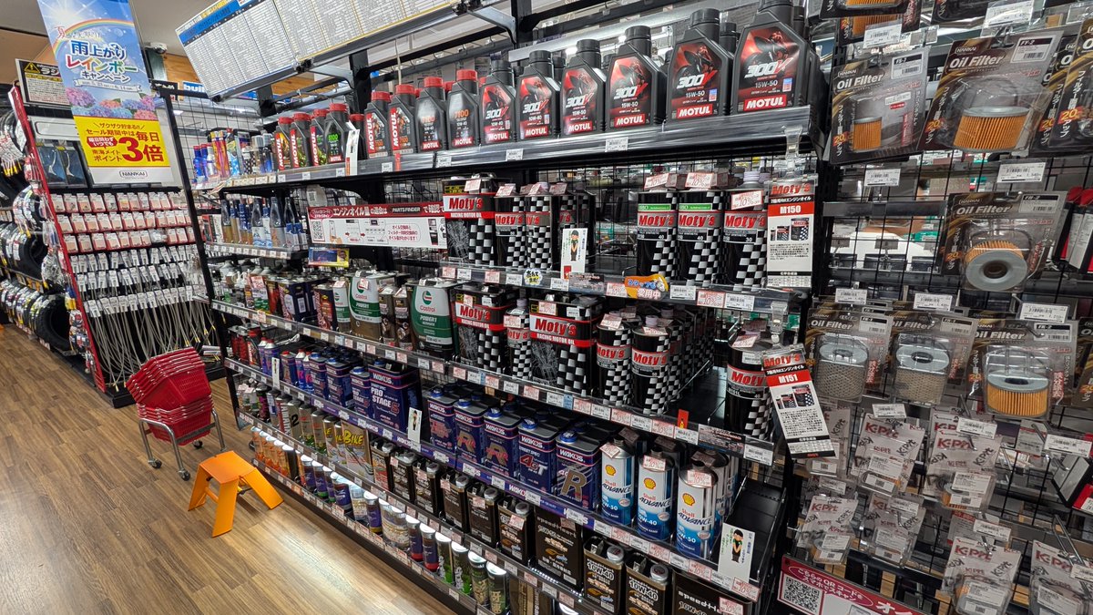 NANKAI_KURUME's tweet photo. エンジンオイルも長期欠品だったりとなかなか手に入りづらい状況ですが
久々の入荷もあり多少の在庫がございます。

愛車をベストコンディションに保つ為にも欠かせないエンジンオイル交換
当店でも作業を承っていますのでお気軽にお問い合わせください。

#南海部品久留米　#バイク　#オイル交換 https://t.co/n4ou7fLuUs