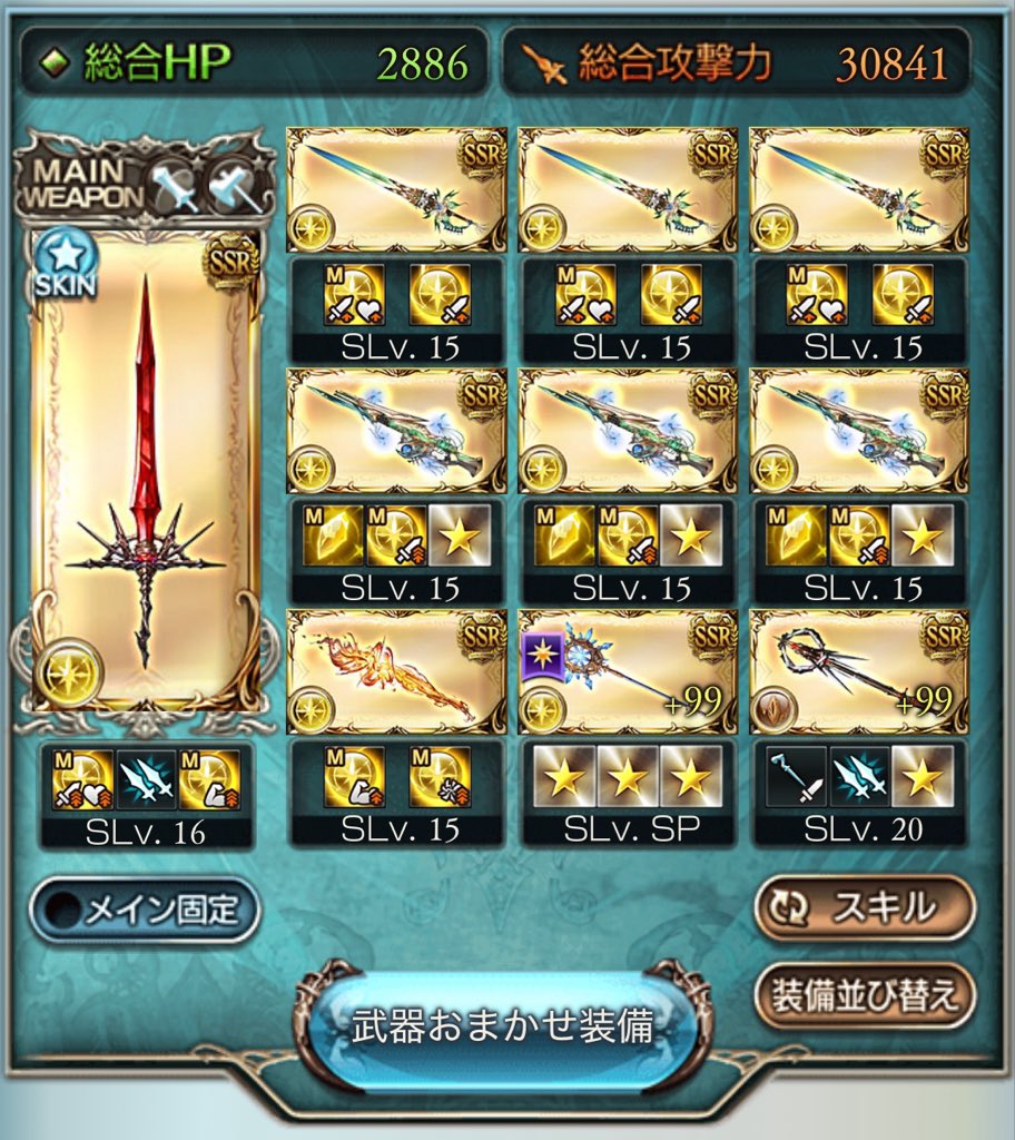 c2xjf's tweet photo. どうしても十二神将パーティーで勝ちたかった編成。ちなみに終末はスキルレベ上げしてないって言うね。あとキャラの覚醒レベルバサラ以外１です。オリファイ強すぎ。 https://t.co/YX4gdS4vMy