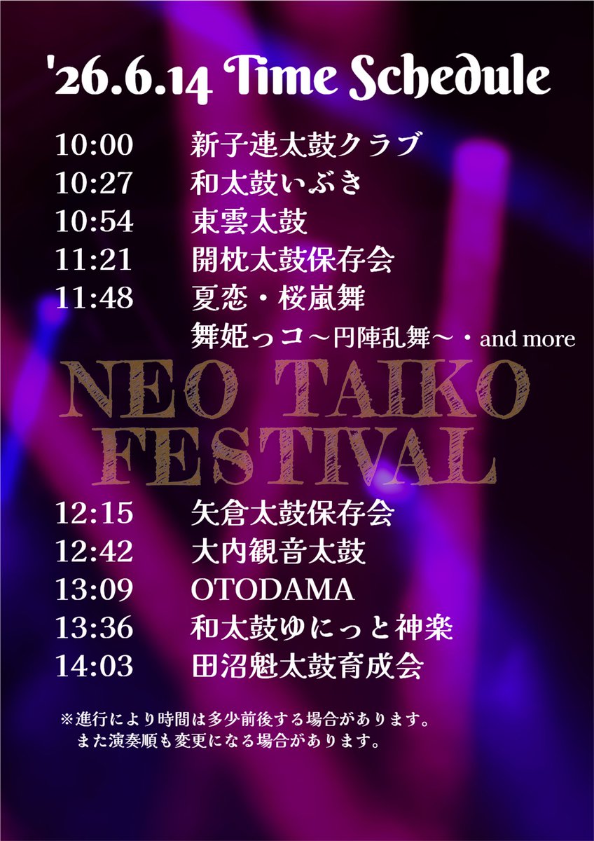 みちのつぶやき～NEXCO中日本～ on X: 