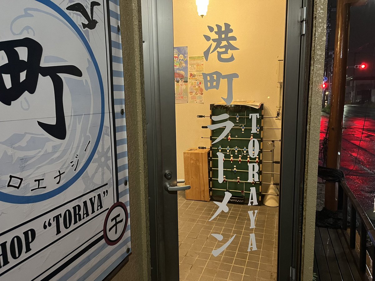 ritaz1_25's tweet photo. 港町ラーメン寅屋
深煮干醤油TP玉ねぎライス
高校野球東北大会来てました！
夜ご飯奥様のリクエストでこちらへ
えぐみが無い濃い煮干しが最高
麺も美味しくあっという間に完食！
ご馳走様でしたー https://t.co/Es09mg5up1