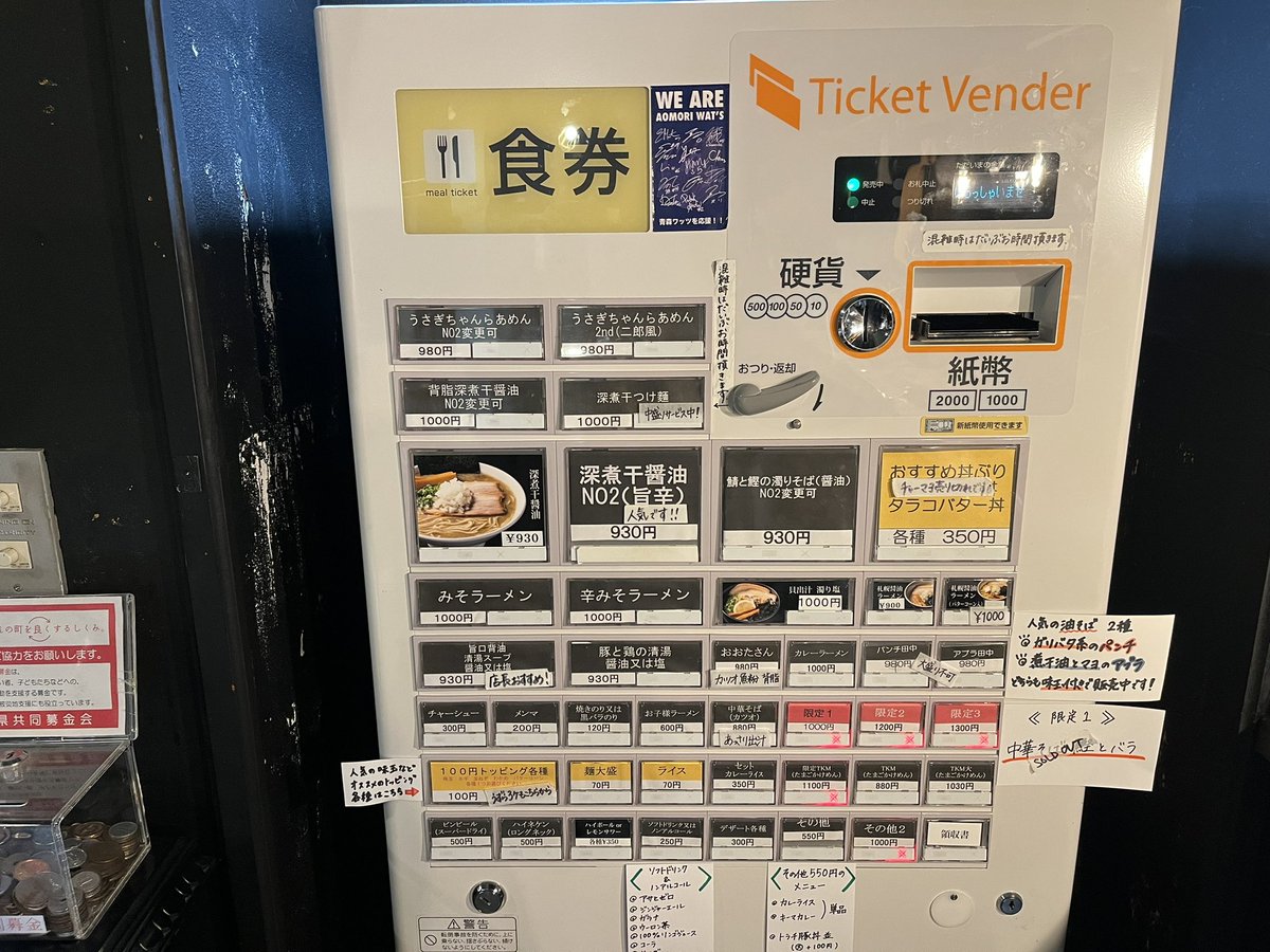 ritaz1_25's tweet photo. 港町ラーメン寅屋
深煮干醤油TP玉ねぎライス
高校野球東北大会来てました！
夜ご飯奥様のリクエストでこちらへ
えぐみが無い濃い煮干しが最高
麺も美味しくあっという間に完食！
ご馳走様でしたー https://t.co/Es09mg5up1
