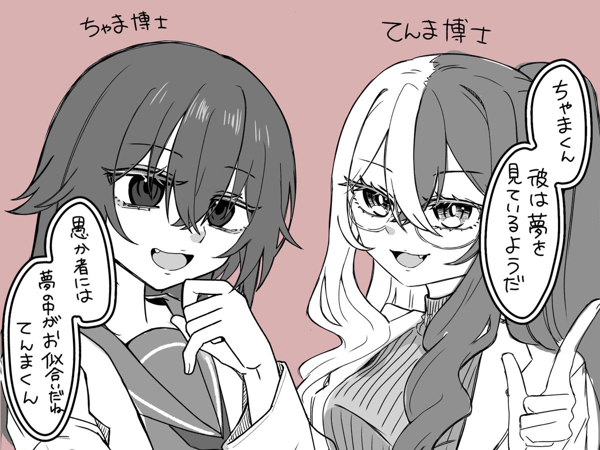 tenma59's tweet photo. 昨日のむしょちゃんの配信内でのやり取り
むしょちゃんが狂ってておもしろかったです
ちゃま博士とてんま博士 https://t.co/bDC69aIcuF