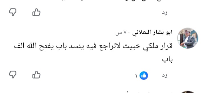 kN4pmdIvf9VdYsk's tweet photo. مقيم من الجنسية اليمنيه.. يكتب اصبح القرار الملكي السعودي قرار خبيث! 
@MOISaudiArabia 
@HRSD_SA 
@pss_ar 
@ppgovsa 
@MOI__911 
@kamnapp
@NCA_KSA 
بعنايتكم هؤلاء الناكرين والجاحدين الخونه والجواسيس لهذا البلد الطيب https://t.co/COLIgp3xnU