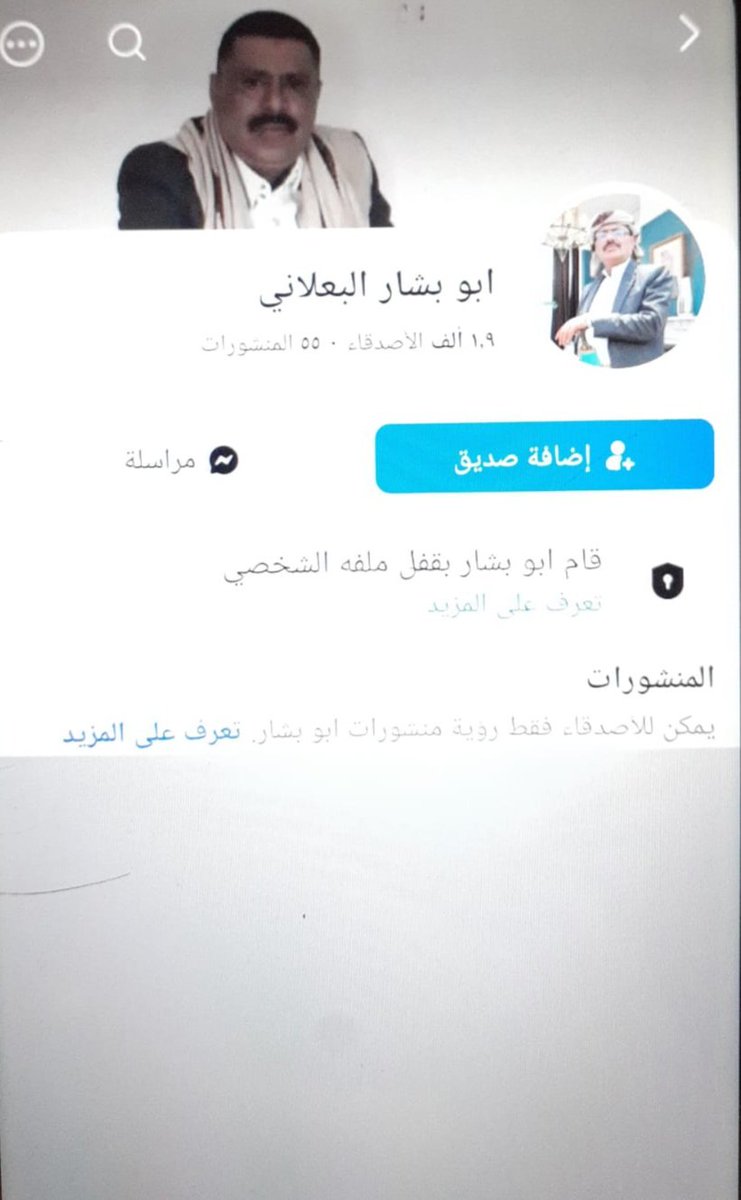kN4pmdIvf9VdYsk's tweet photo. مقيم من الجنسية اليمنيه.. يكتب اصبح القرار الملكي السعودي قرار خبيث! 
@MOISaudiArabia 
@HRSD_SA 
@pss_ar 
@ppgovsa 
@MOI__911 
@kamnapp
@NCA_KSA 
بعنايتكم هؤلاء الناكرين والجاحدين الخونه والجواسيس لهذا البلد الطيب https://t.co/COLIgp3xnU