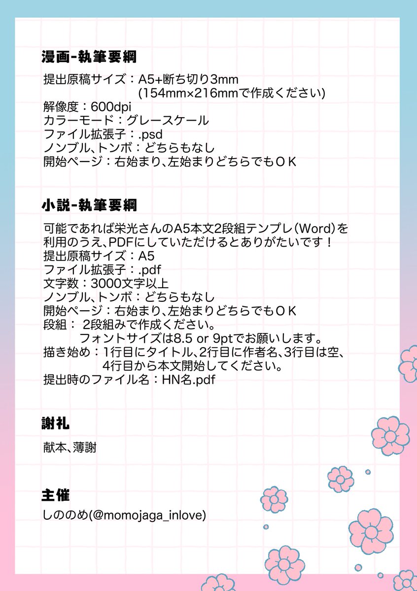 kashk_event's tweet photo. 【募集詳細】
記念プチアンソロ申し込み締め切り6月30日（水）
応募フォームはこちら
https://t.co/KtCbxEl73y https://t.co/B0T7CkSZSe