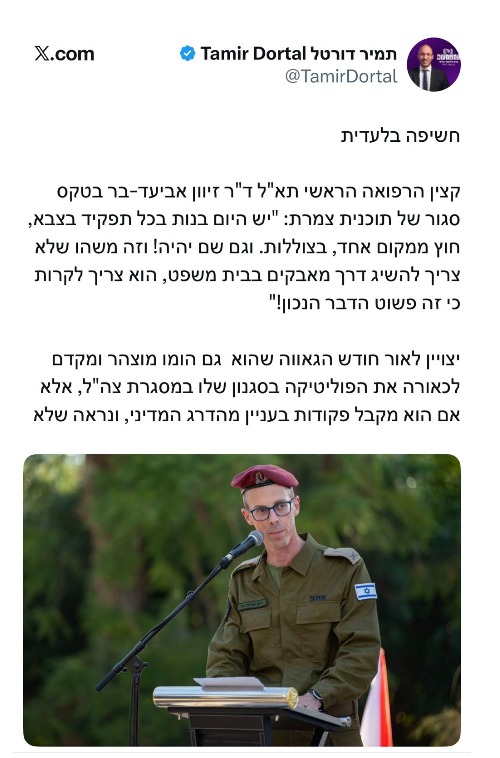 Amital_bareli's tweet photo. קצין רפואה ראשי, פקיד שלא נבחר ותפקידו היחיד הוא לדאוג לבריאות החיילים, החליט לנצל את הדרגות שלו כדי לקדם אג'נדת שוויון מגדרי רדיקלית בצוללות.
כשחלק מהפיקוד הבכיר בצה"ל בטוח שתפקידו הוא לעצב מדיניות חברתית במקום לבצע פקודות, אנחנו מקבלים צבא של סיסמאות במקום מכונת מלחמה . https://t.co/IYTMIqA2bL