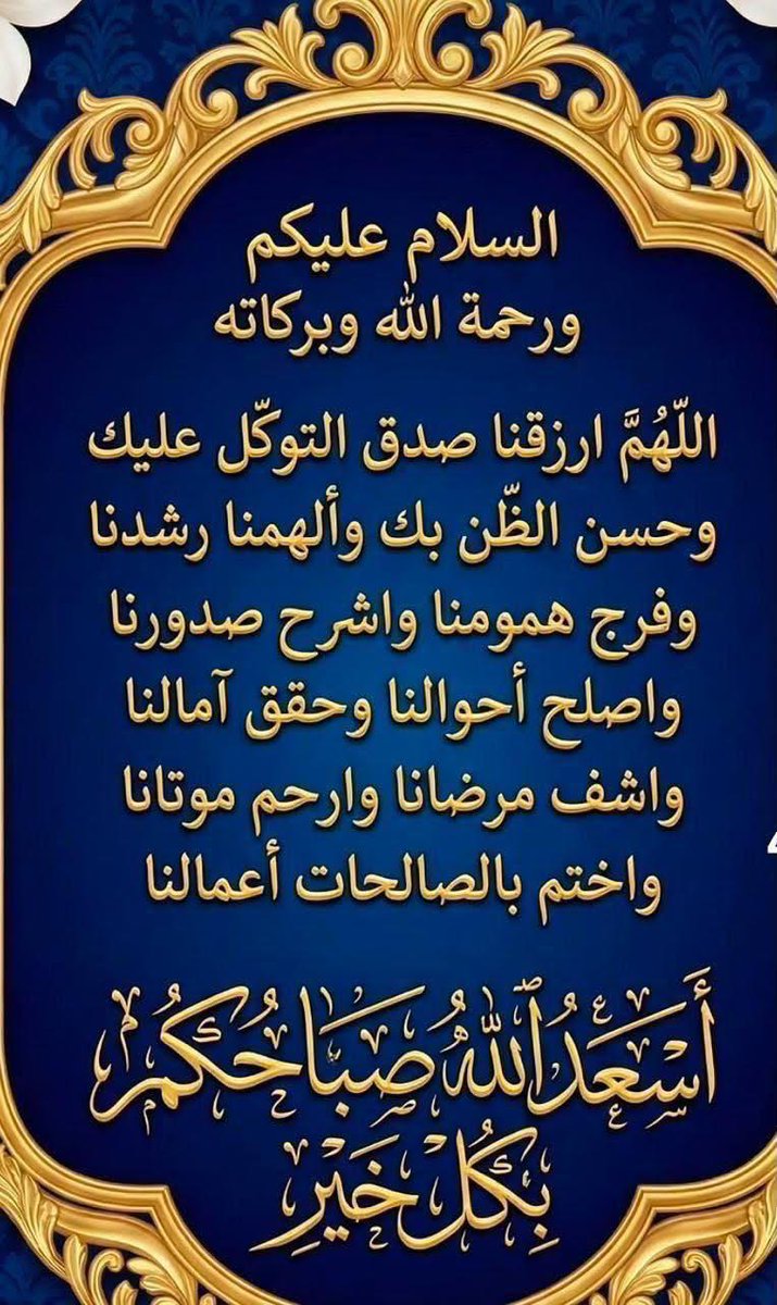 Saliel7777's tweet photo. #صباح_الخير_والرضا🌹 https://t.co/VBSo58swYN
