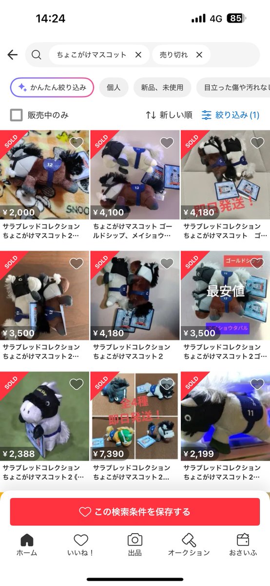 ufo_onji's tweet photo. 取らないから晒すシリーズ

https://t.co/998g7LjJwm

どこもかしくも簡単な台に入ってるので沢山取りましょ💪💪
こんなちっさくて簡単な形状が1つ2000円です🔥🐴🐴 https://t.co/0STknl9TM7