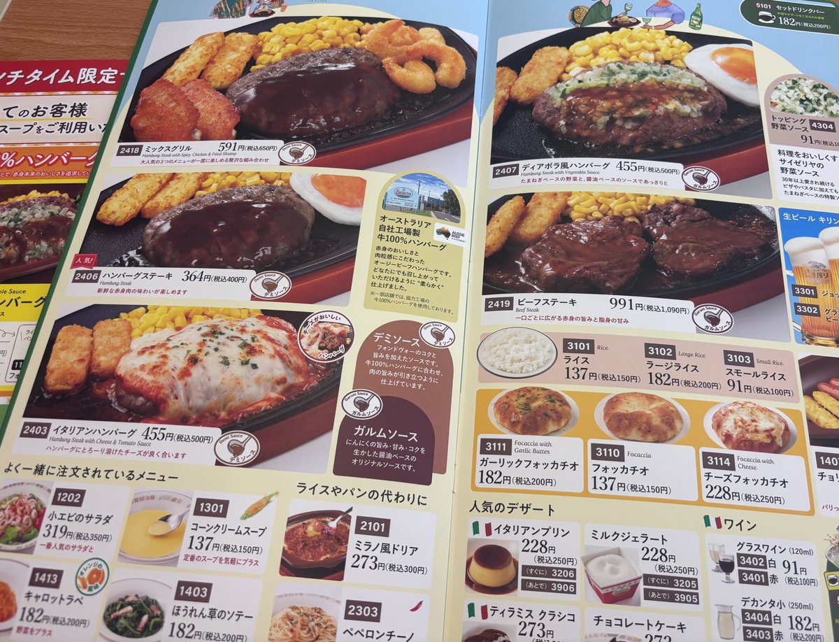 NOKRYU's tweet photo. 週7サイゼリヤ2402食べてきたワイ無事死亡 https://t.co/erFVZRXyeB