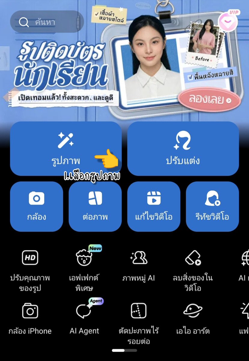 NPTsuna's tweet photo. How to🍀ลบเงาสะท้อนจากกระจกให้งับ แบ่งปันกันงับเมื่อวานงานน้องใบคือเงาสะท้อนฉ่ำมาเพื่อใครประสบปัญหาการแต่งรูปอยู่วิธีนี้คือง่ายมากคับ รูปสวยเลย😳💖 
|รอเซฟรูปสวยๆระงับ🫶🥺
#Flex1045xCLO_VERLonelyGirl #keenkeno #CLO_VER https://t.co/6PFLrUZhPD