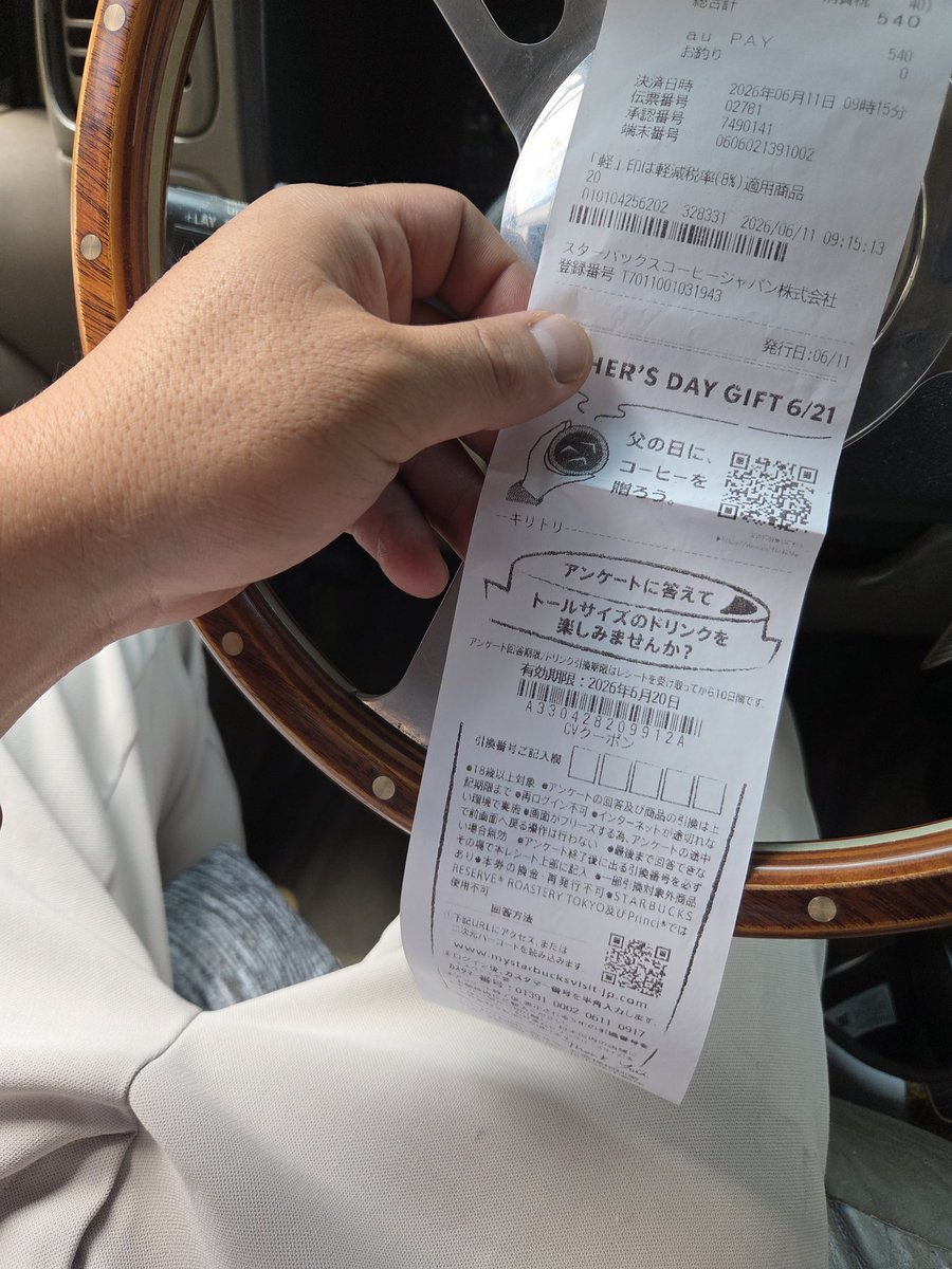ProSadisteRyU's tweet photo. スタバのレアなレシートらしい🙄
アンケートで1杯無料！

 #スターバックス  #スタバ  #レア  #レシート https://t.co/fZIWp3ulgJ