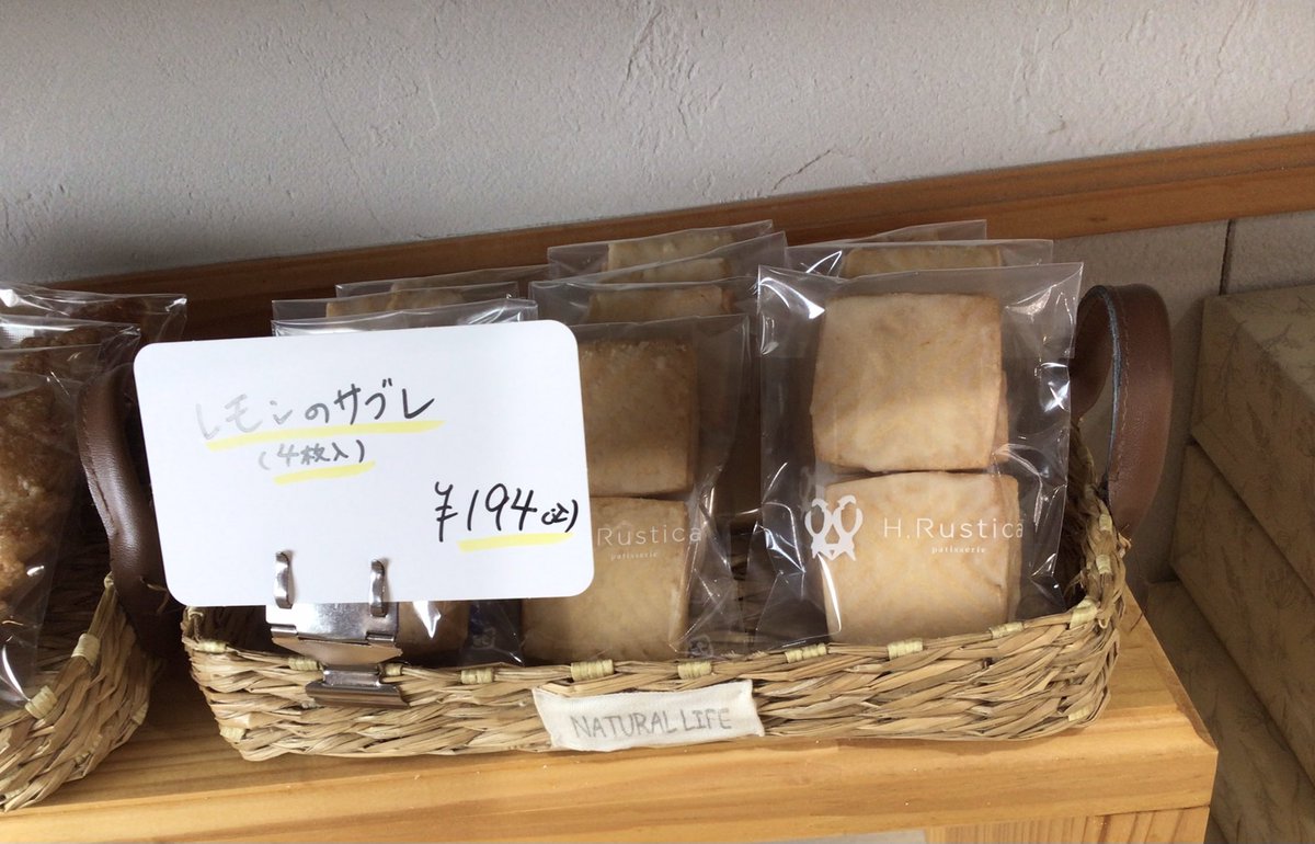 hirundo_jp's tweet photo. レモン🍋の爽やかな酸味が香る
「レモンのサブレ」並びましたよー🫶

是非食べてみて下さいねー♡ https://t.co/0ddxpuSi0K
