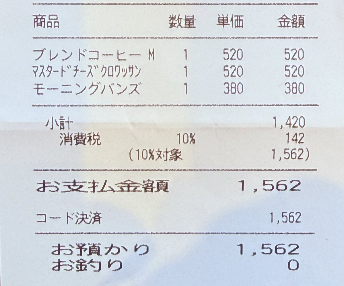 kumanstyle's tweet photo. 14時に遅いランチ

パン2つとコーヒーで1,562円だって
パンはともかくとしてコーヒーは自分で焙煎したコーヒーの方が好みかな
スパイスカレーでも食べに行った方が良かったかも笑

パンを食べながらのバイナリーオプション
今朝の負けを取り返してやった😊

さて、次の仕事に行きますかね🚃🚃🚃 https://t.co/IbBFccf78z