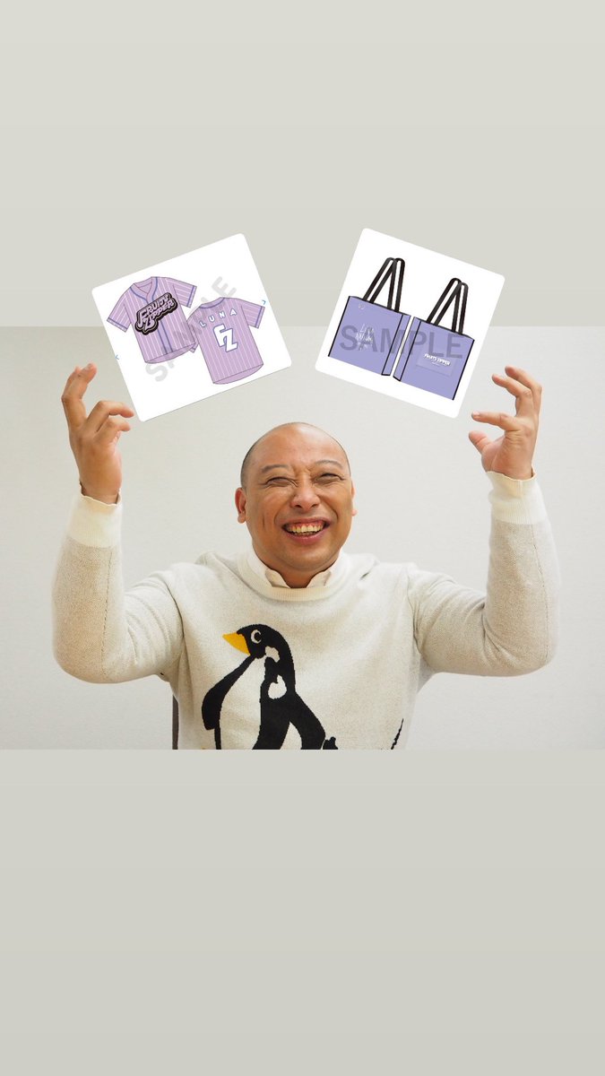 frupper_hmhm's tweet photo. 完成✨️
ユニ持ってるのに1.5verユニを買ってしまったからリメイク方法を考えた結果
「推しアピユニです、推しアピバッグです、合体」
#FRUITSZIPPER  
#仲川瑠夏 
#推しユニフォーム https://t.co/wNeVtBQ45T