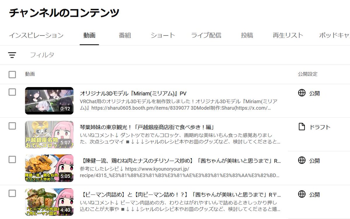 SharuAkanech's tweet photo. 戸越銀座の動画がドラフトのまま投稿してなかったっていうガバ発生してたの今気付いたんで、今更投稿しときましたァ！！

https://t.co/lewKRj6cRE

いつもYoutubeで視聴してくださってる方スミマセン https://t.co/ekwJUsH3yg