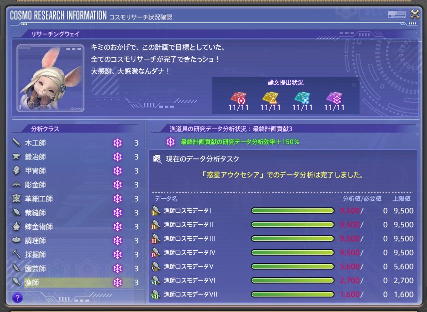 mgmg_anima's tweet photo. コスモの花弁が舞ってる天気好き
そして刑期満了　　_(┐「ε:)_ ﾂｶﾚﾀ

© SQUARE ENIX
#FF14SS #オスラ https://t.co/jhGUuKMzit