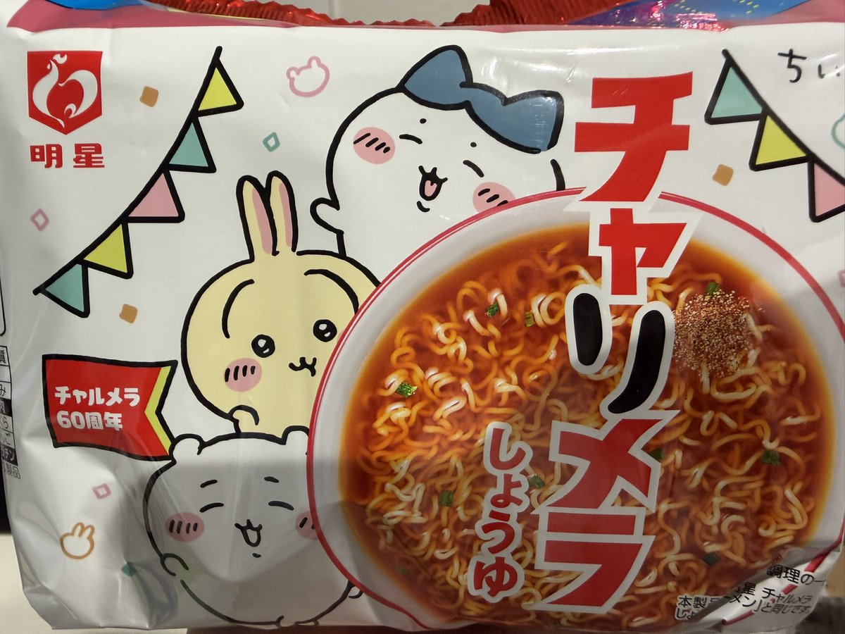 teee_666m's tweet photo. チャリメラ買ってきた🥳可愛い https://t.co/1xrwmQk0XN